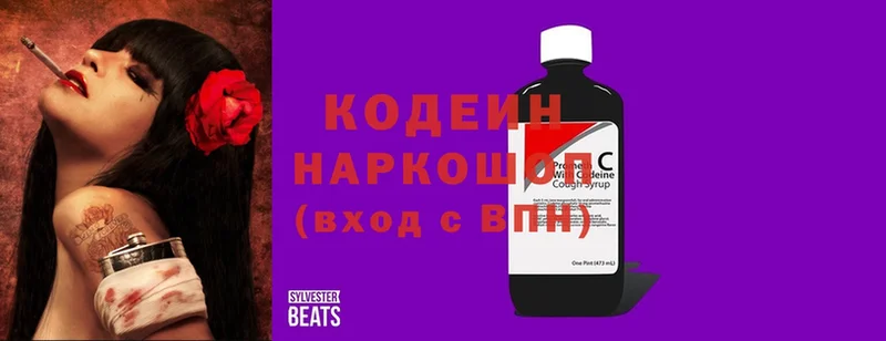 Кодеиновый сироп Lean напиток Lean (лин)  что такое наркотик  Махачкала 