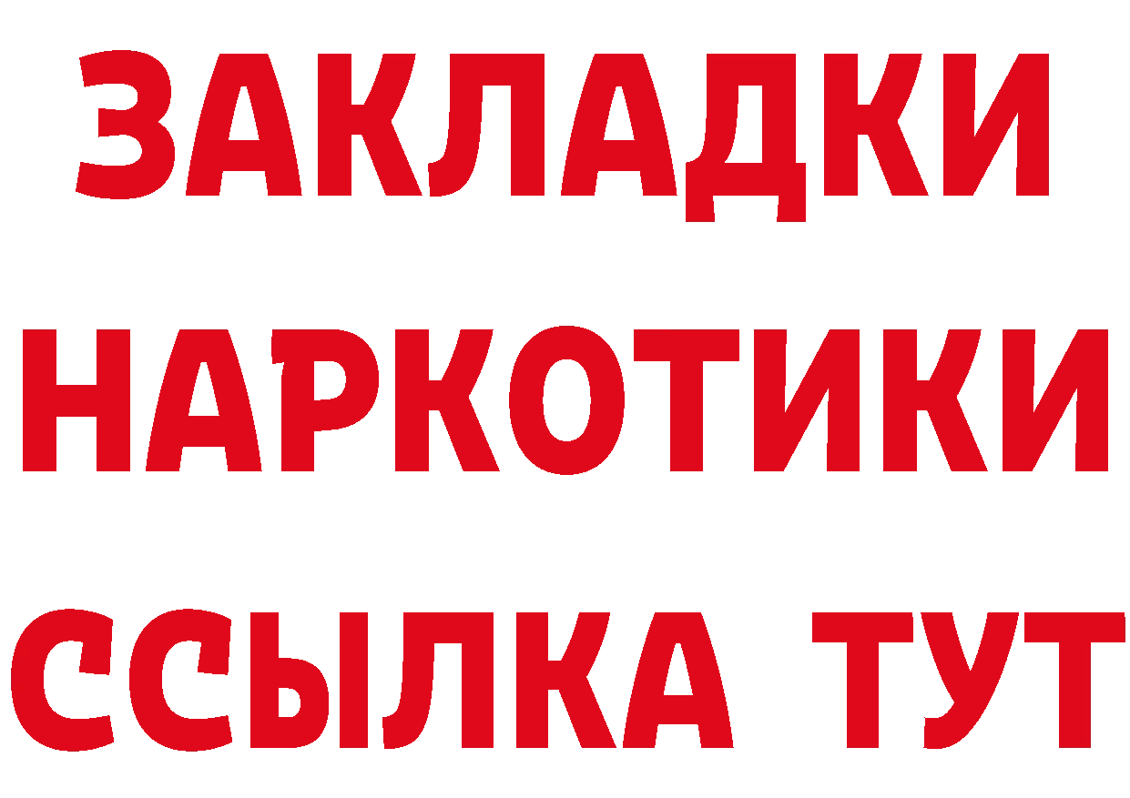 Бутират оксибутират сайт это мега Махачкала